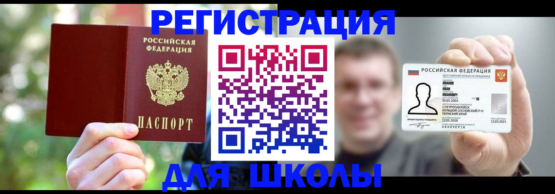 прописка ребенка в Тулуне