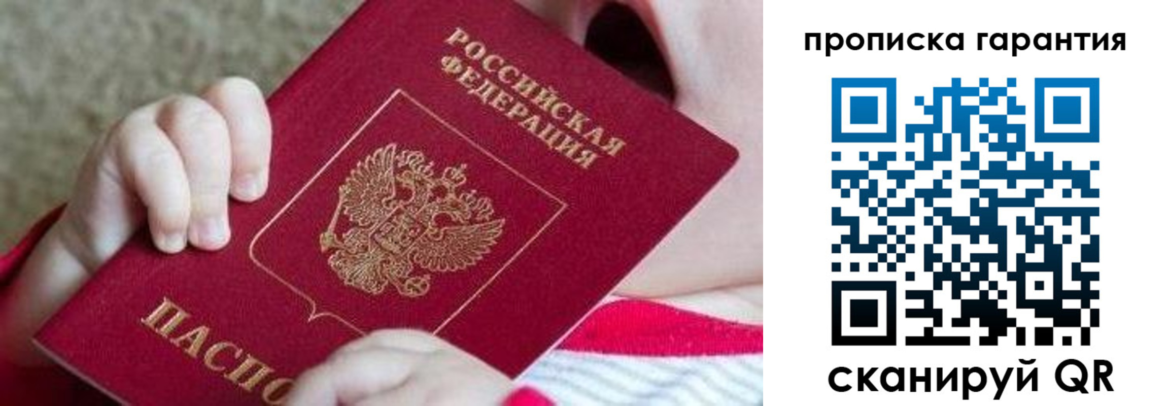 прописка для работы в Тулуне