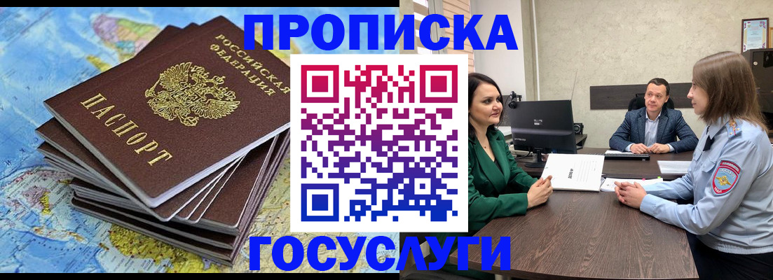 временная регистрация собственник в Тулуне